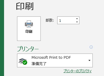 excel vba メモ帳 印刷